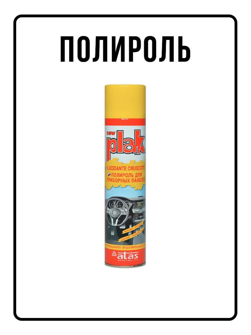 Полироль панели ваниль 750 мл. Plak 5164 Plak арт. 5164