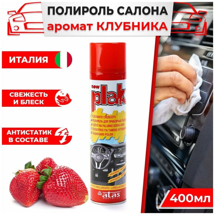 Atas Plak полироль