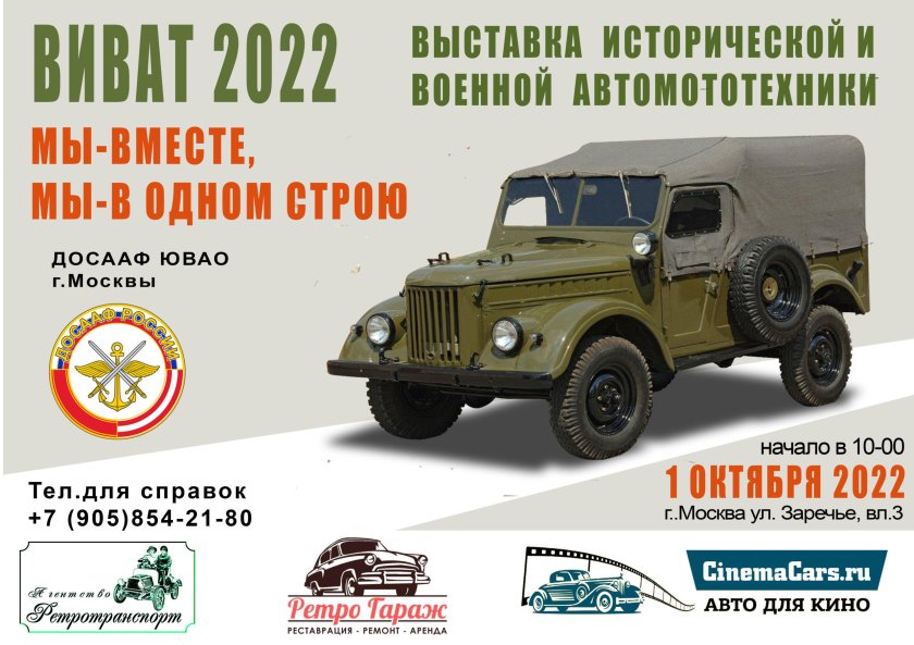 Выставка военной техники