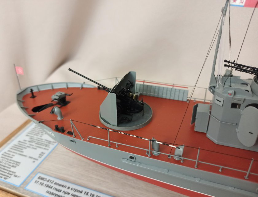 Бронированные малые охотники за подводными лодками проекта 194