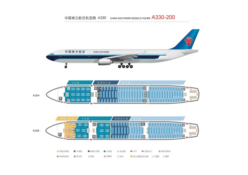 Самолет Аэробус а330 200