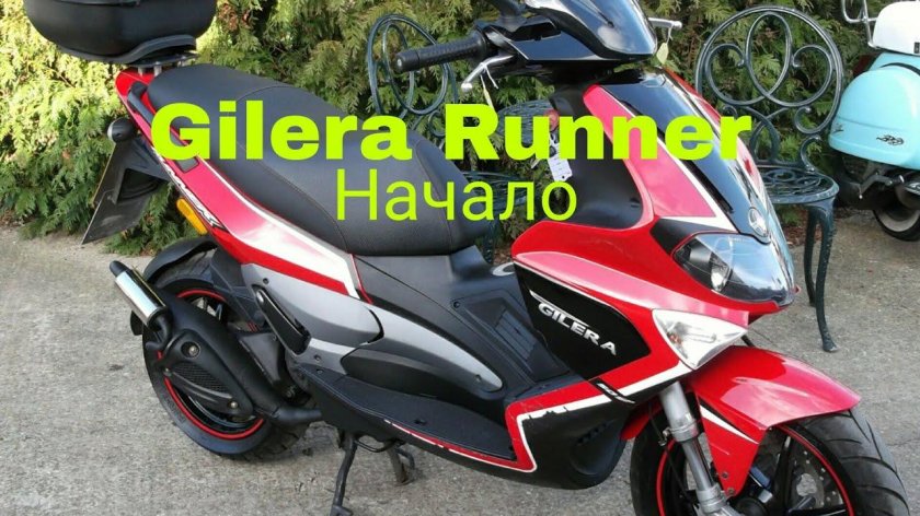 Gilera Runner 50