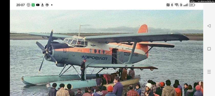 Гидросамолет "АН-2 В"