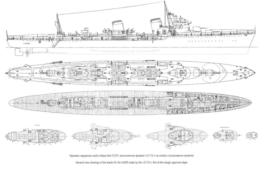 Ташкент Лидер эскадренных миноносцев чертежи