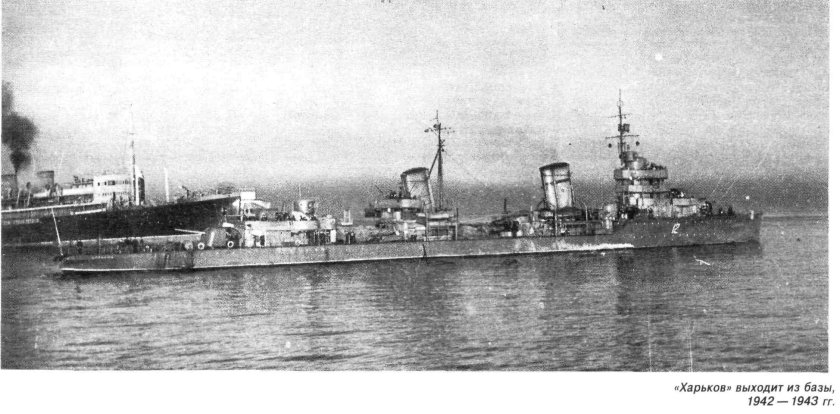 Лидер эсминцев Баку