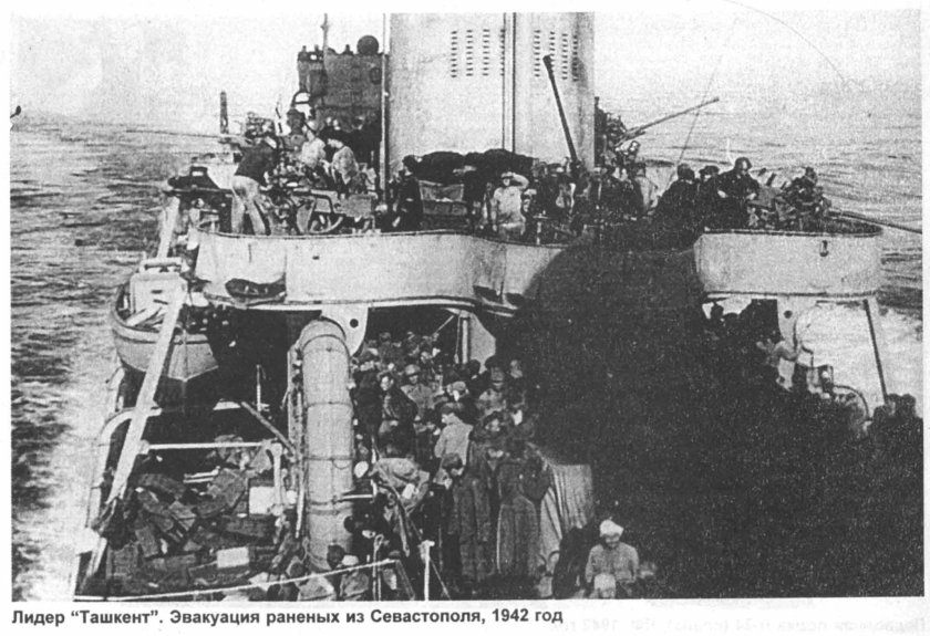Ташкент Лидер эскадренных миноносцев