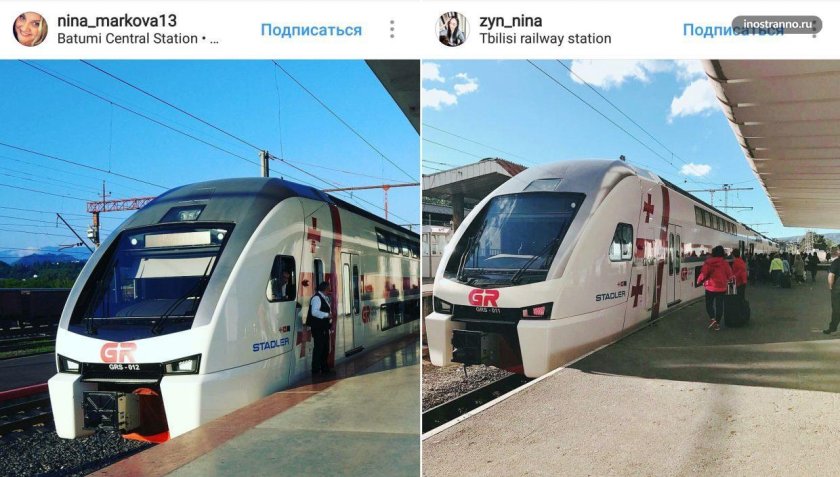 Электричка Тбилиси