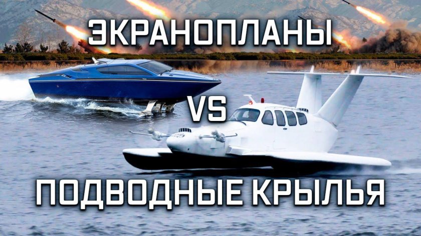 Самый быстрый катер на подводных крыльях