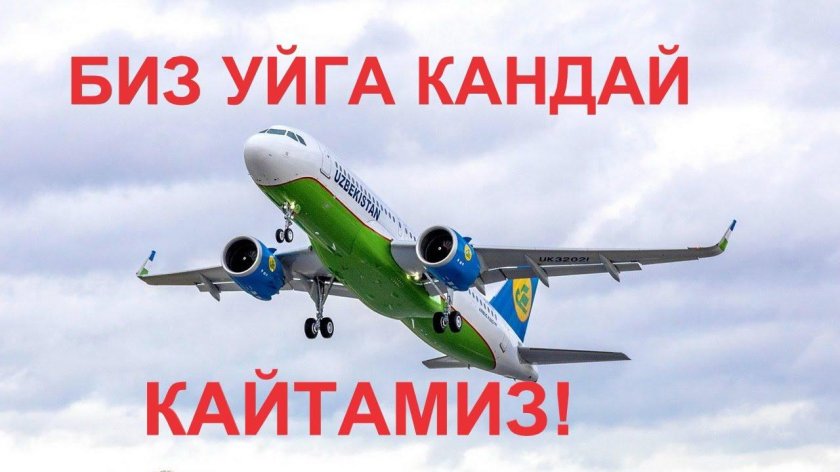 A320neo Uzbekistan Airways