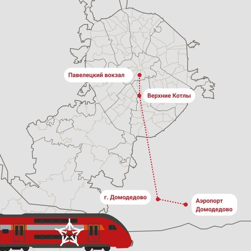 Аэропорт Домодедово маршрут аэроэкспресса