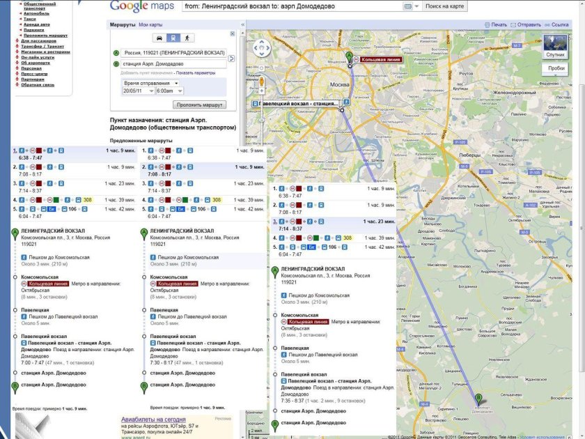 Схема Домодедово -Москва Павелецкая электрички