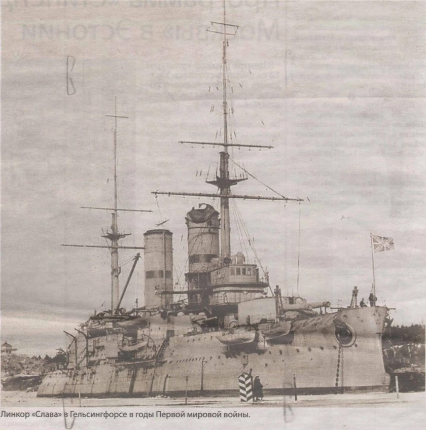 Линкор Слава 1915г
