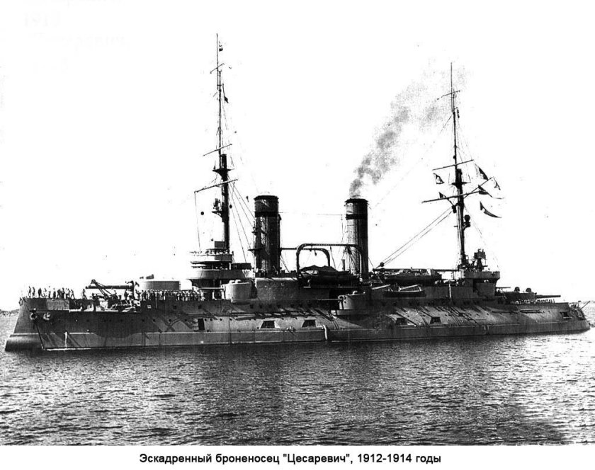 Линкор Цесаревич