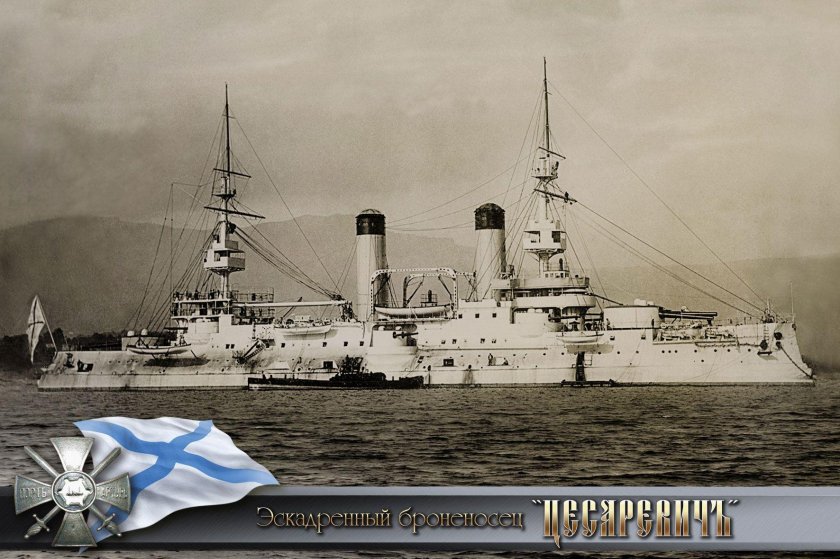 Броненосец Цесаревич 1904