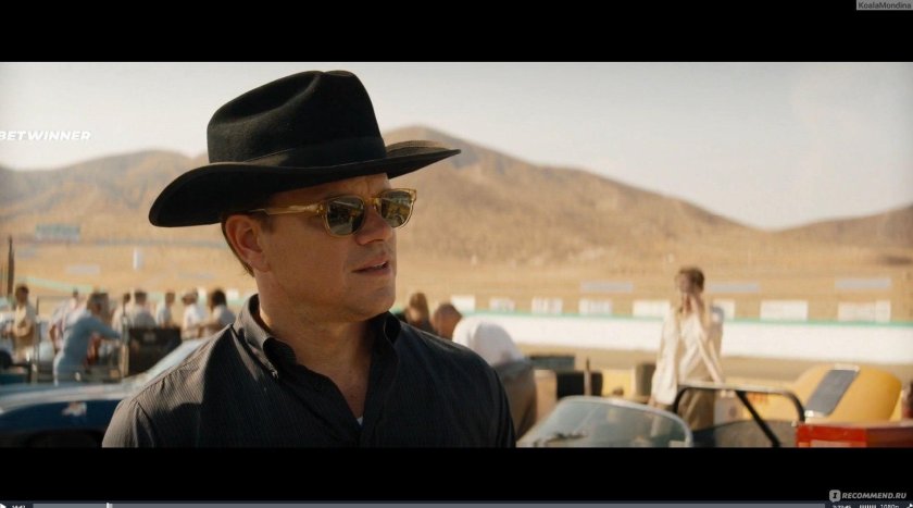 МЕТТДЕЙМОН Кэрролл Шелби