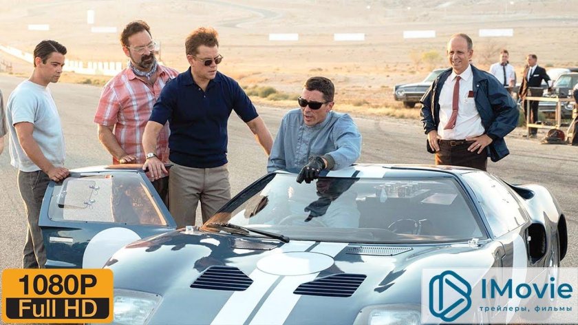 Форд против феррари актеры