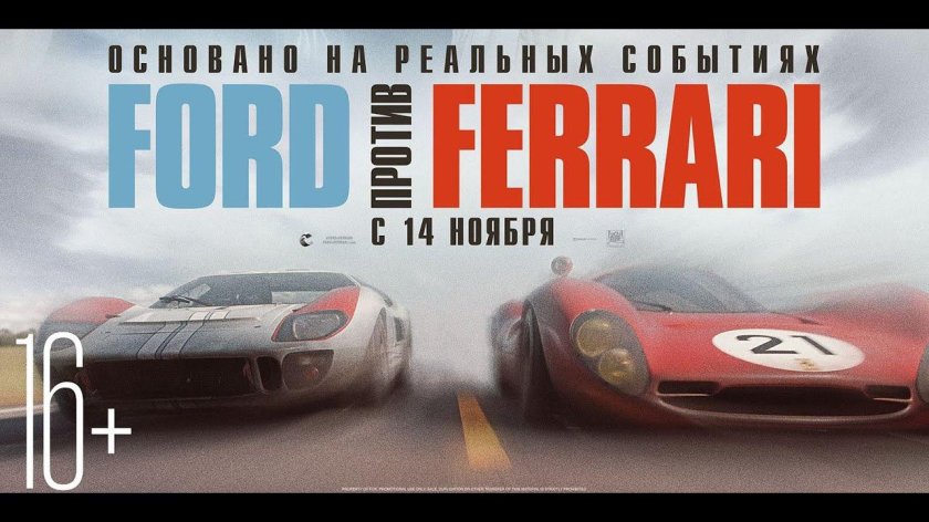 Ford vs Ferrari 2019