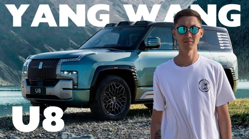 Yangwang u8 внедорожник