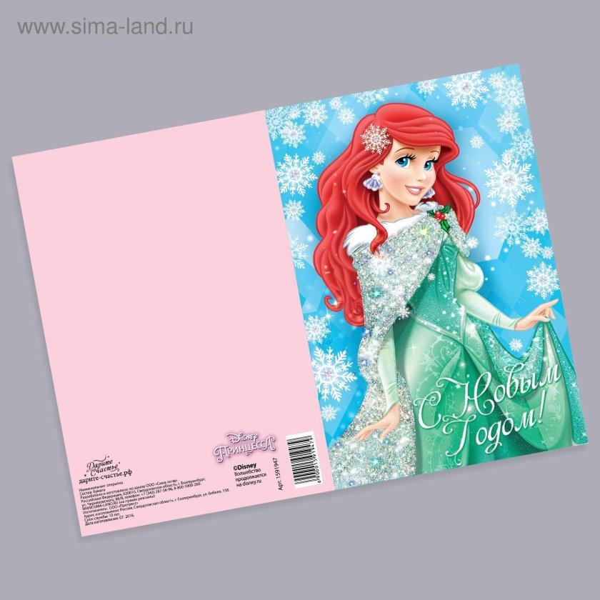 Открытка с глиттером