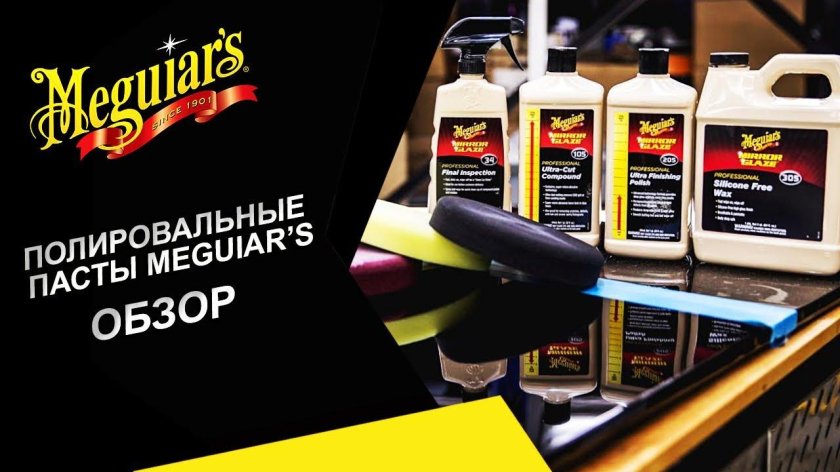 Паста 205магваерс