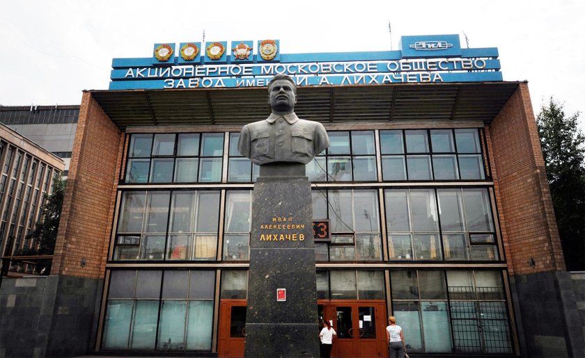 Московский завод имени Лихачева (ЗИЛ)