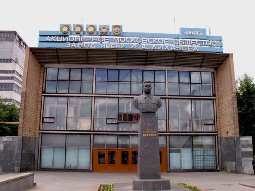 Московский завод имени Лихачева