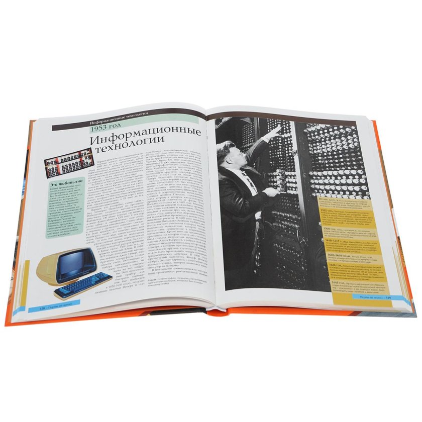 Книга Великие открытия