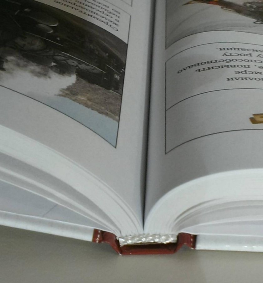 Подарочная книга