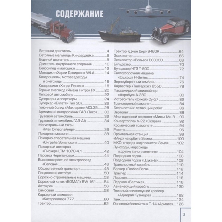 Ликсо техника машины и механизмы