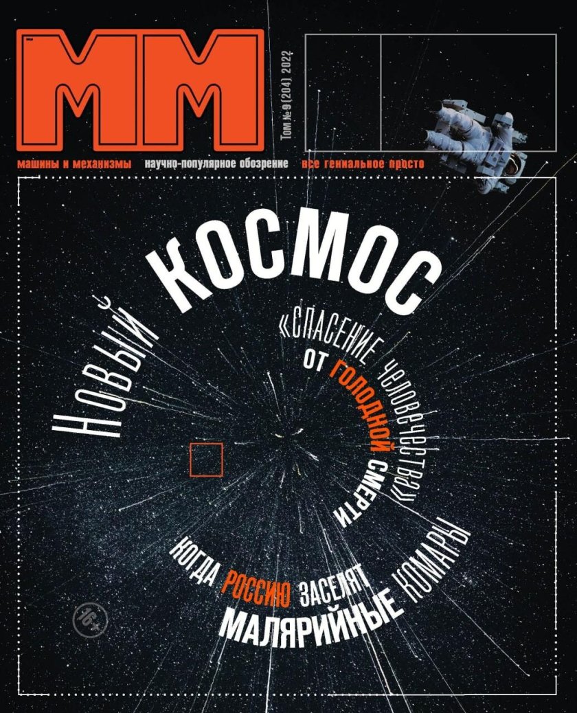 Журнал механизмов