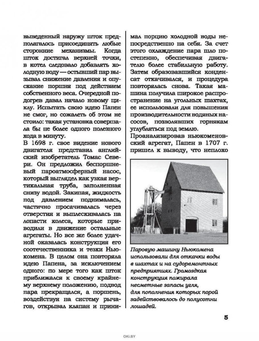 Энциклопедия брокгауз