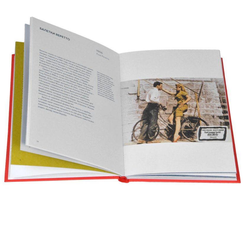 Мальчики которые изменили мир книга