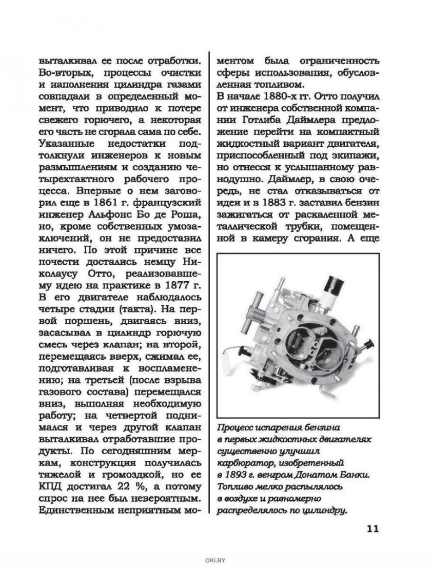 Карбюратор lada