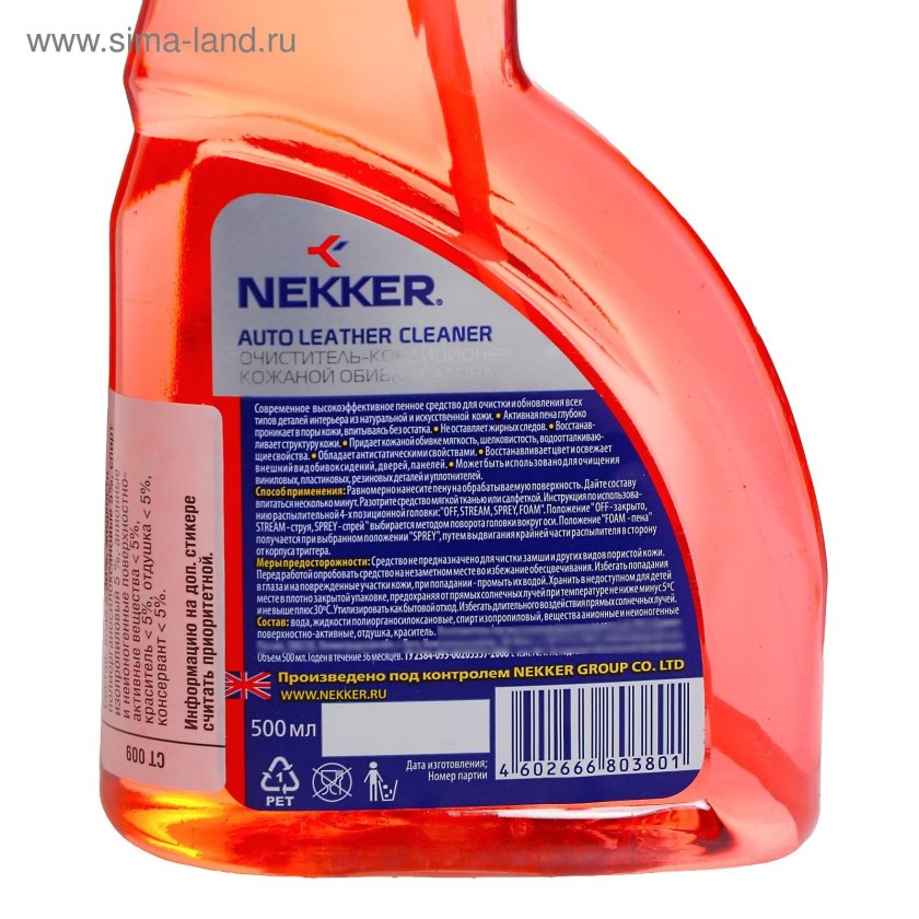 Nekker артикулы