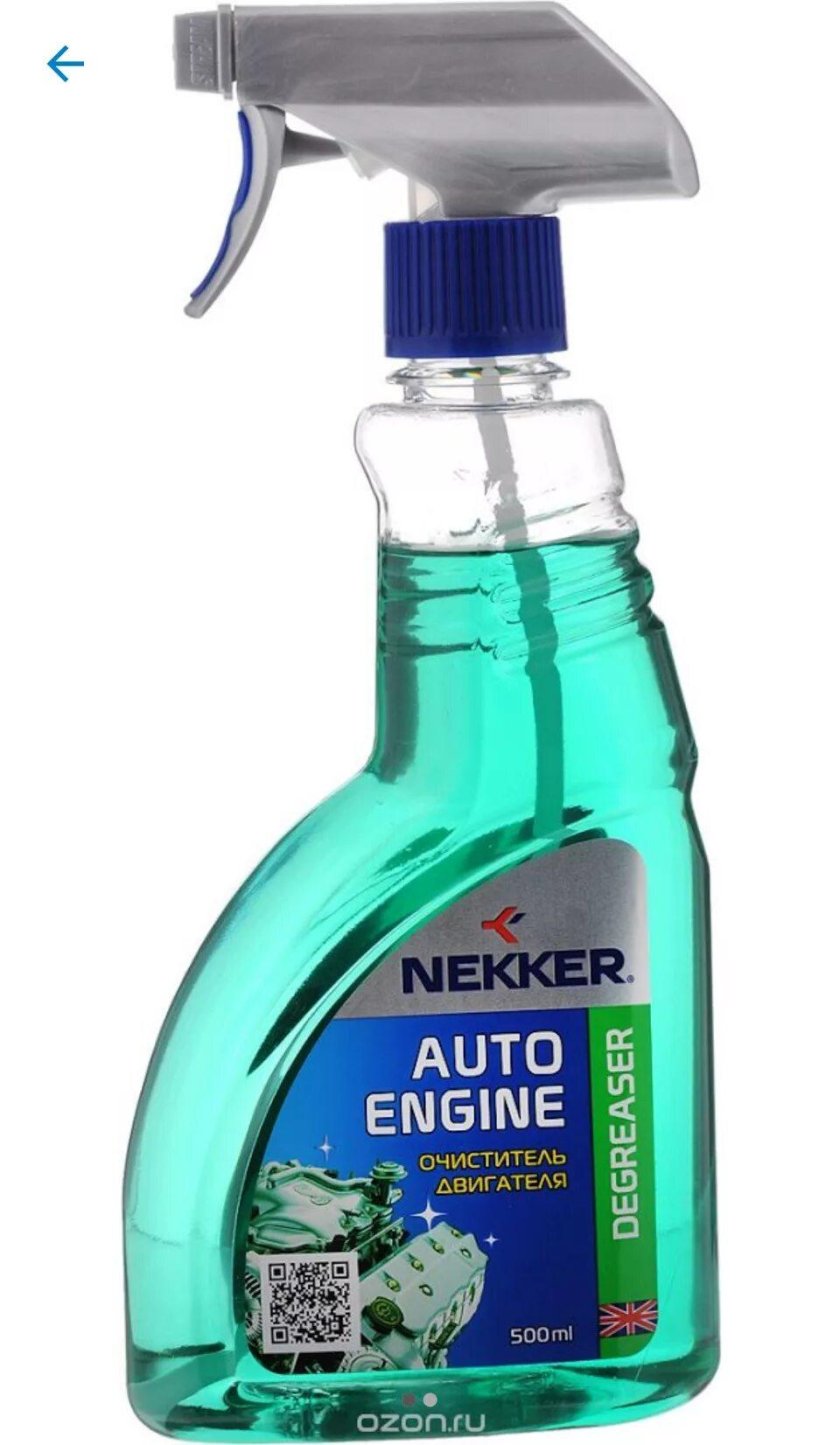Средство для очистки двигателя