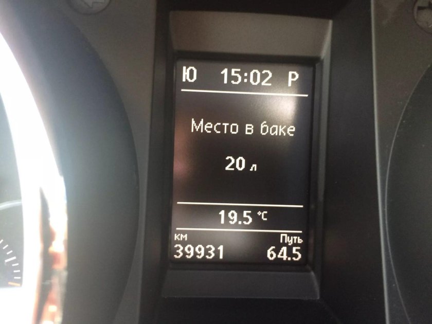 Объем топливного бака Skoda Yeti