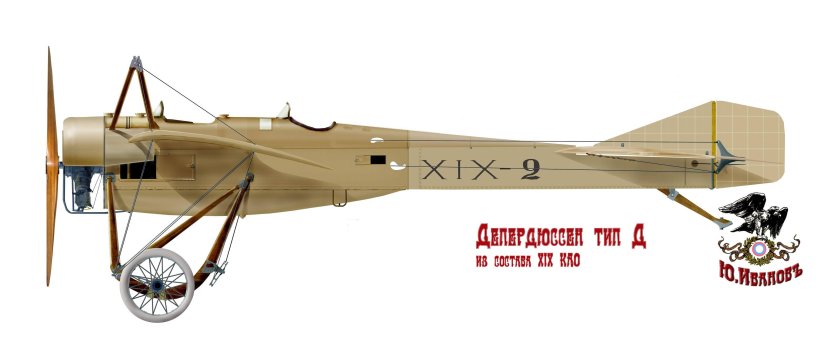 Депердюссен самолет