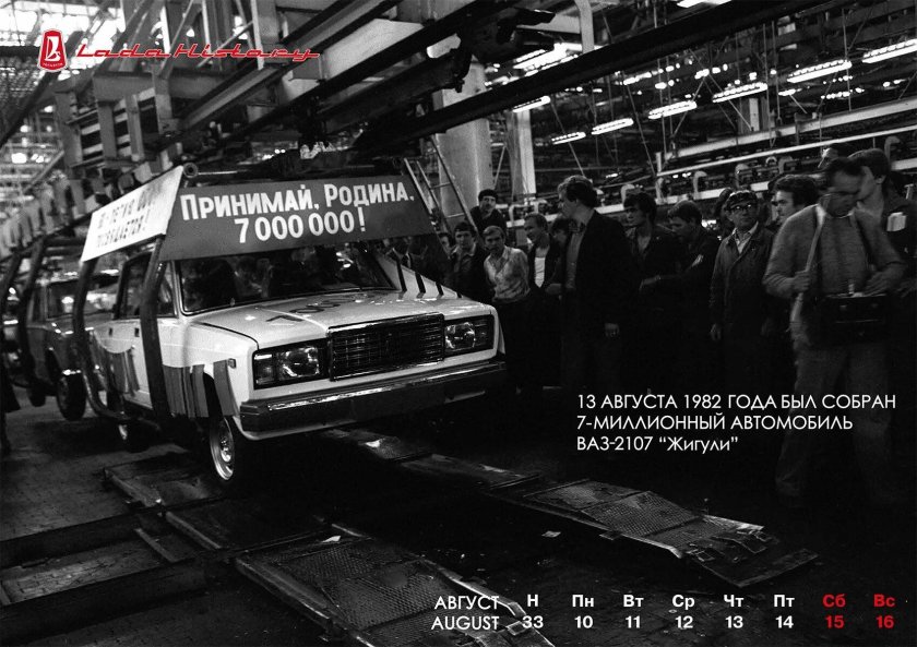 ВАЗ 2107 завод конвейер