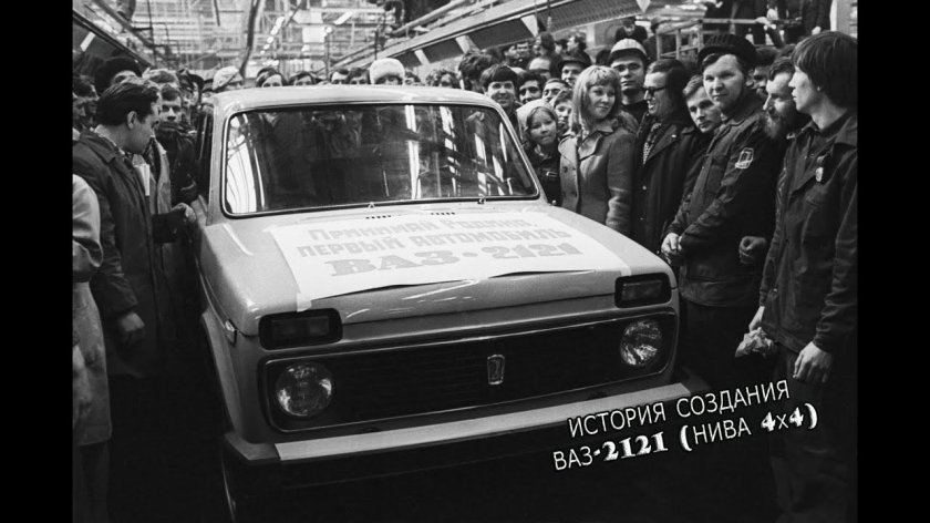 ВАЗ 2121 Нива 1977 года