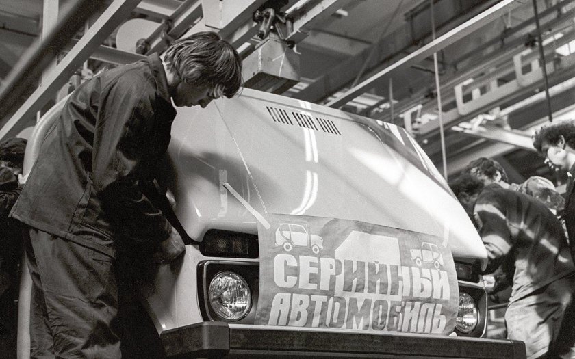 Конвейер ВАЗ-2121 Нива