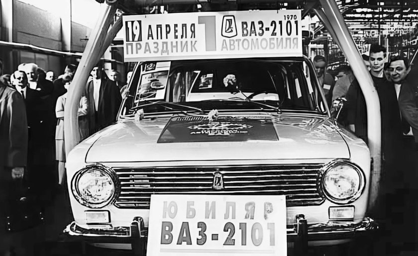 ВАЗ 2101 первая машина с конвейера