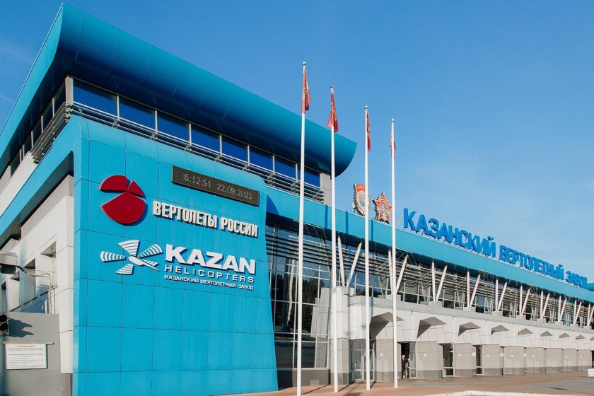 Казанский вертолетный завод