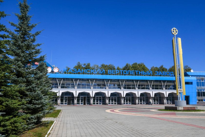 Оао казанский вертолетный завод