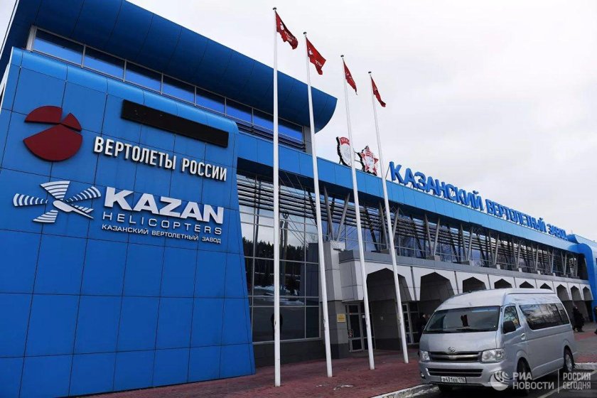 Вертолетный завод Казань