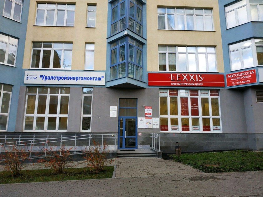 Екатеринбург ул Циолковского 27