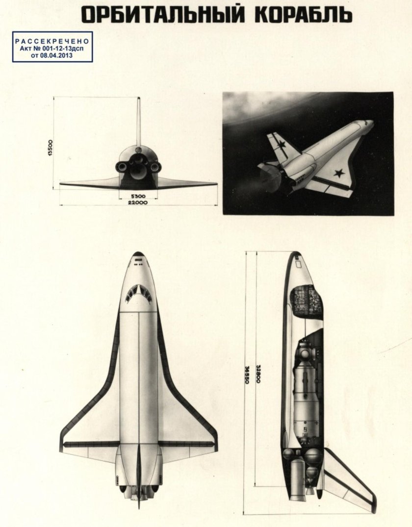 Энергия Буран чертеж