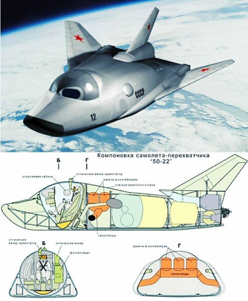 Лозино Лозинский космический самолет