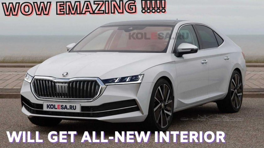 Новая Шкода Суперб 2022