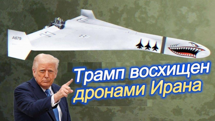 Трамп иран