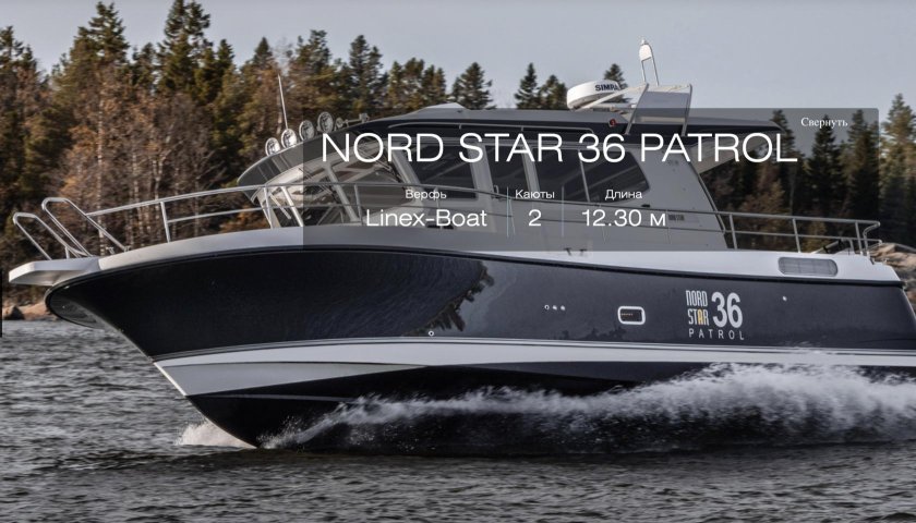 Nord Star 36 Patrol